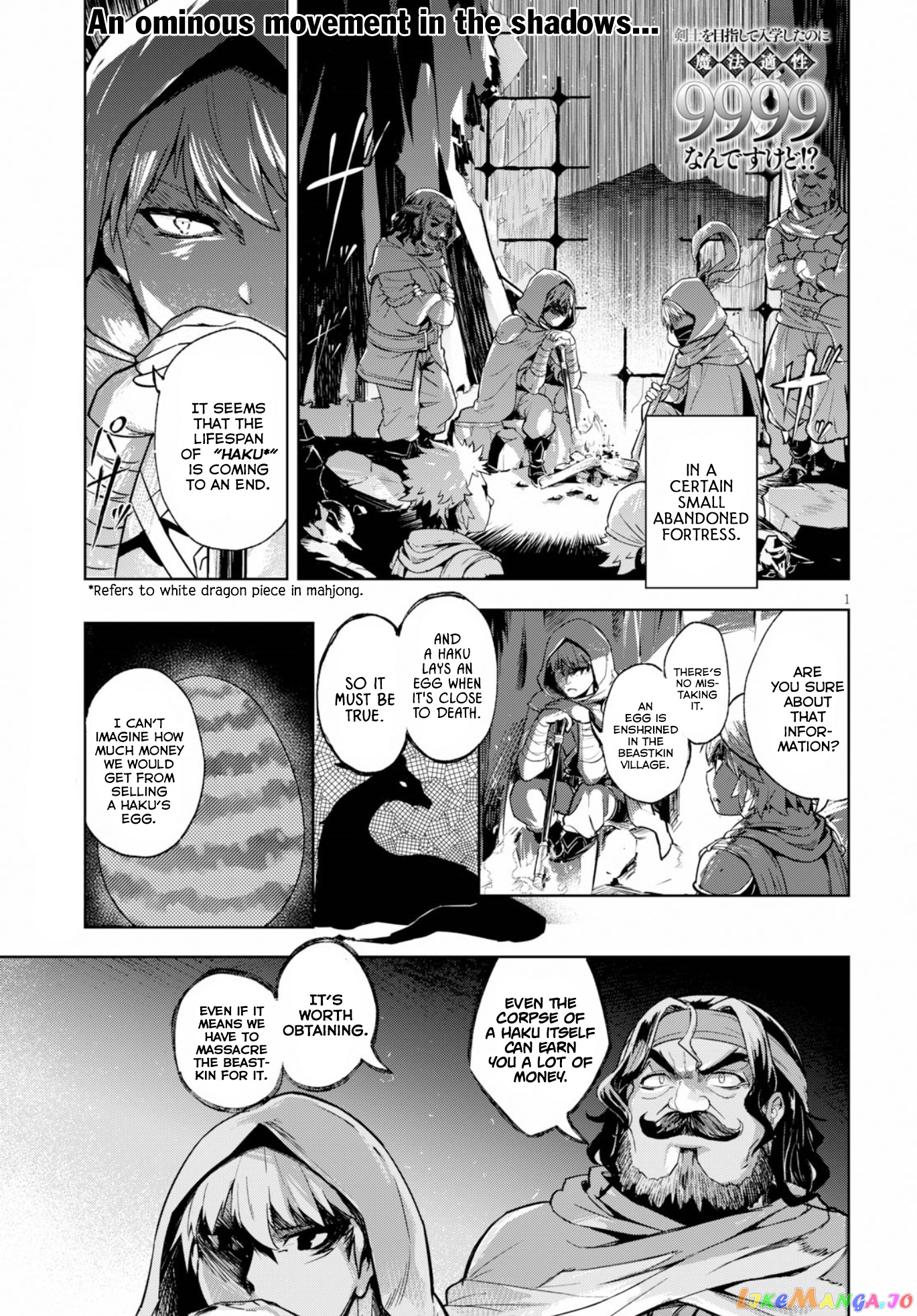 Kenshi O Mezashite Nyugaku Shitanoni Maho Tekisei 9999 Nandesukedo! chapter 14 - page 2