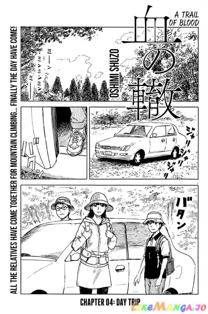 Chi no Wadachi chapter 4 - page 1