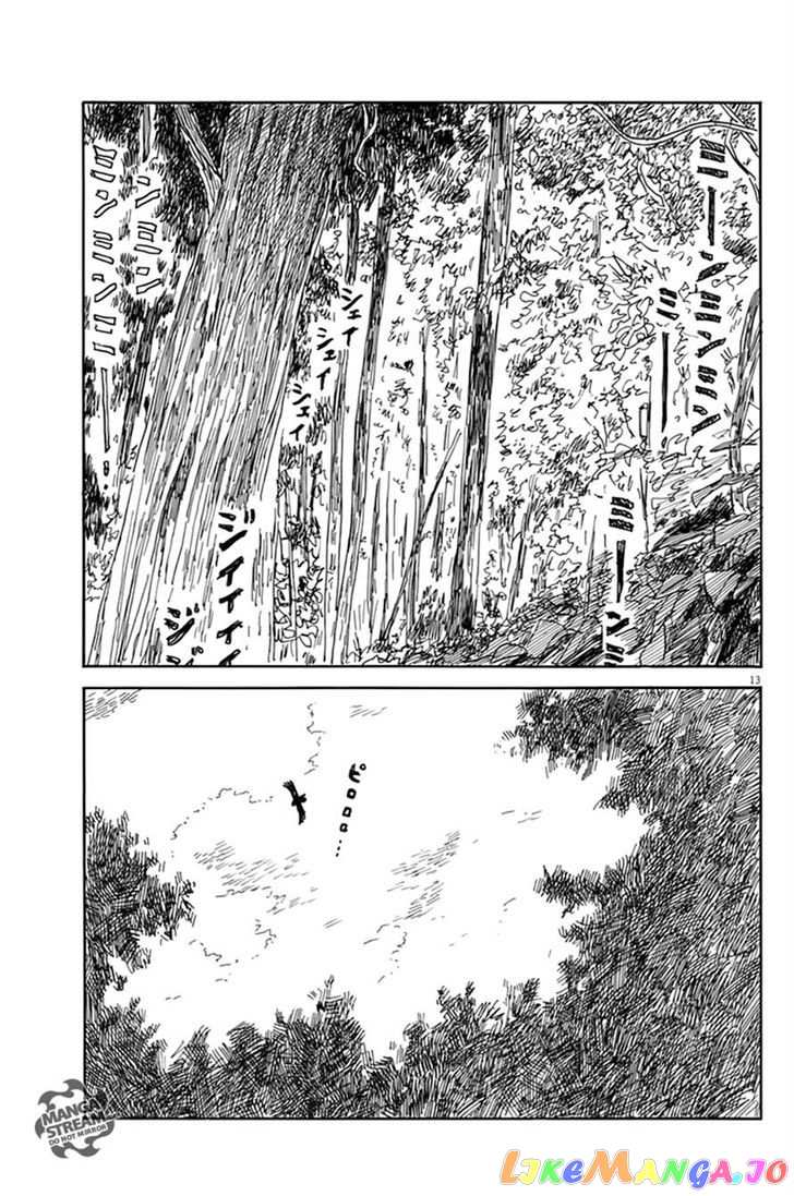 Chi no Wadachi chapter 4 - page 12