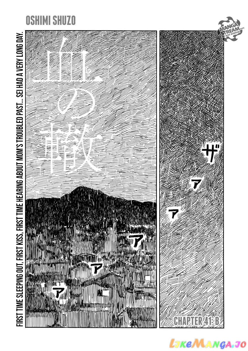 Chi no Wadachi chapter 41 - page 1