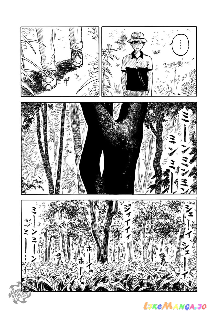 Chi no Wadachi chapter 5 - page 10