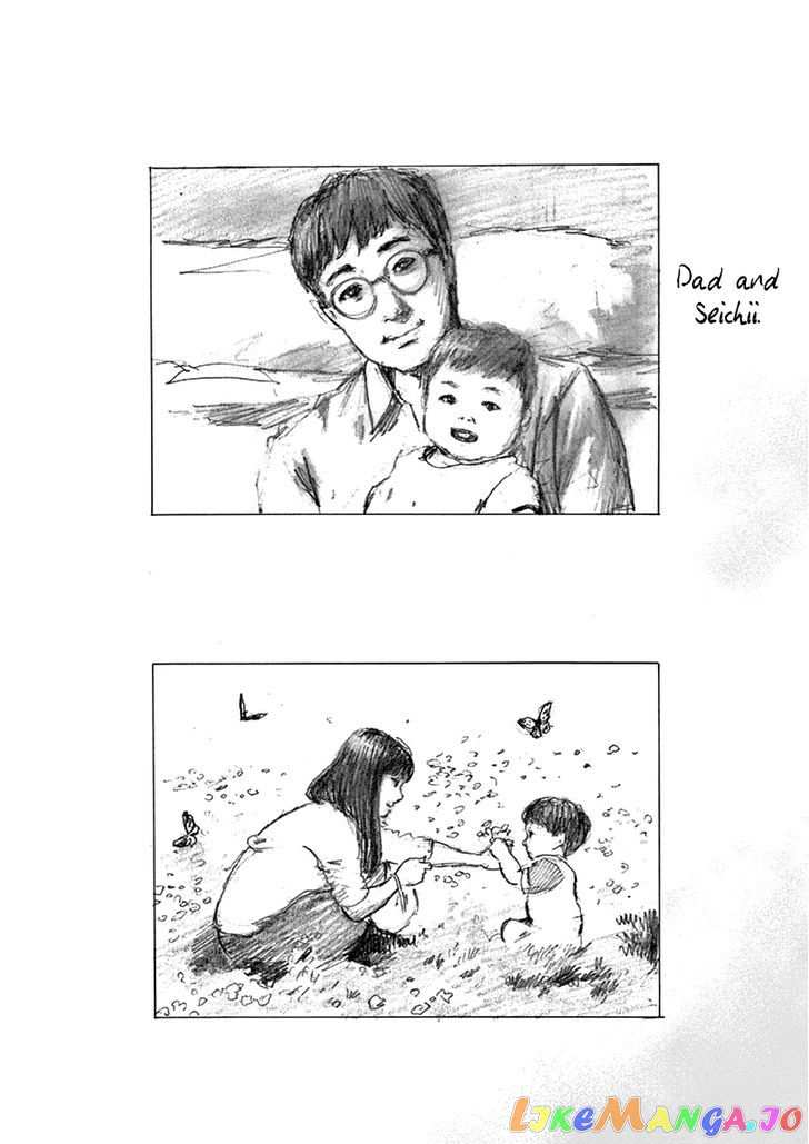 Chi no Wadachi chapter 7.5 - page 7