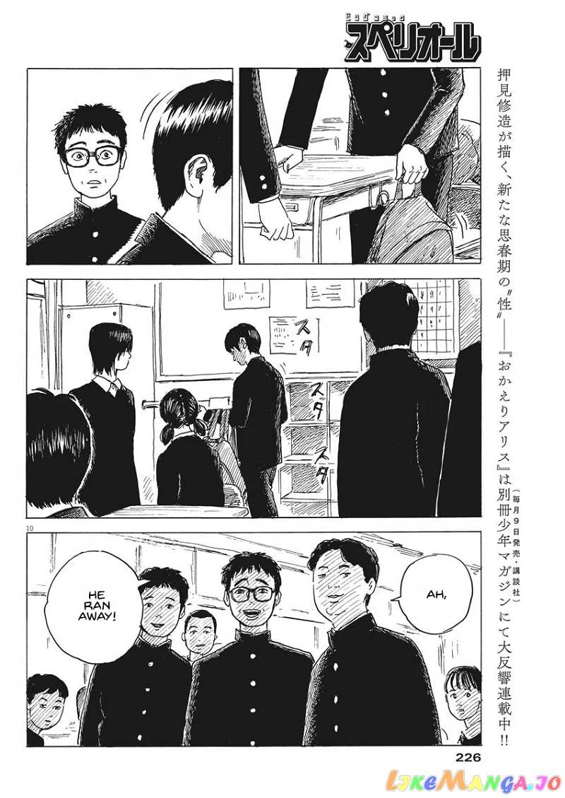 Chi no Wadachi chapter 80 - page 10