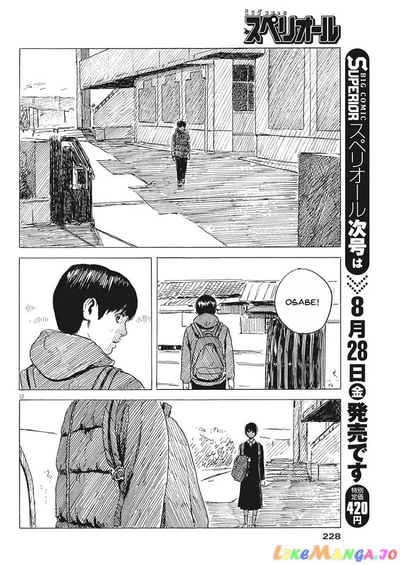 Chi no Wadachi chapter 80 - page 12