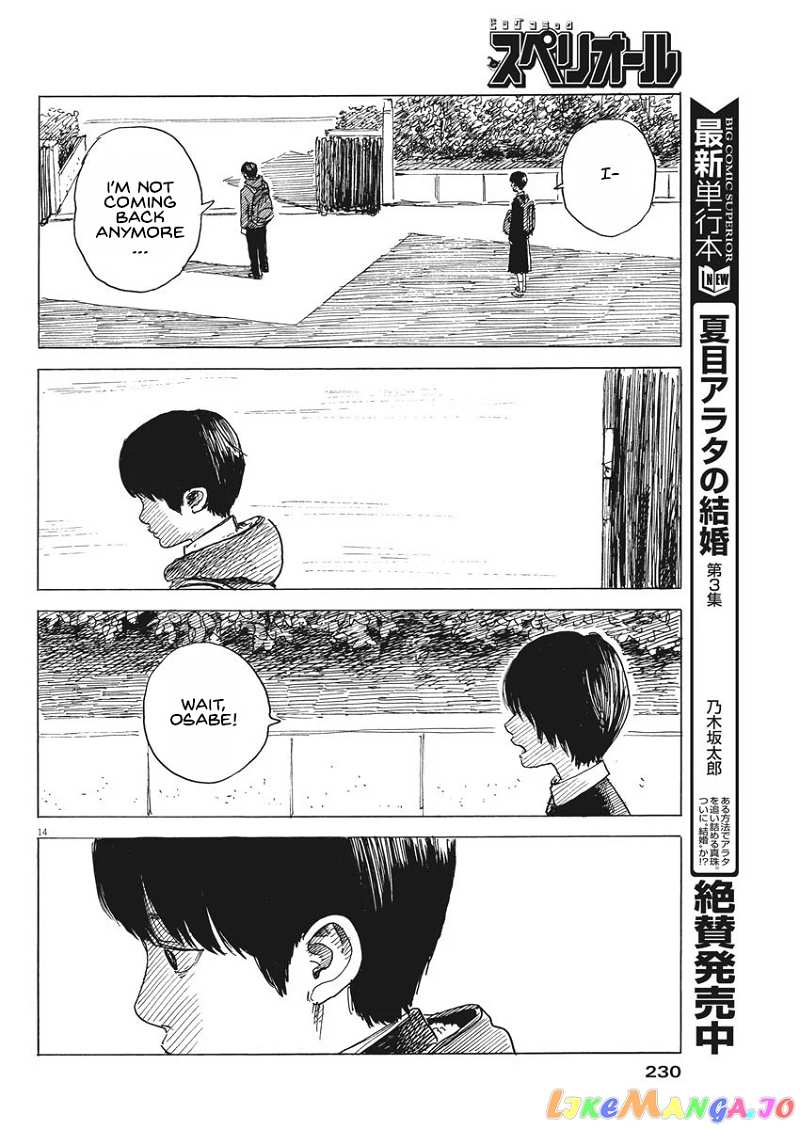 Chi no Wadachi chapter 80 - page 14