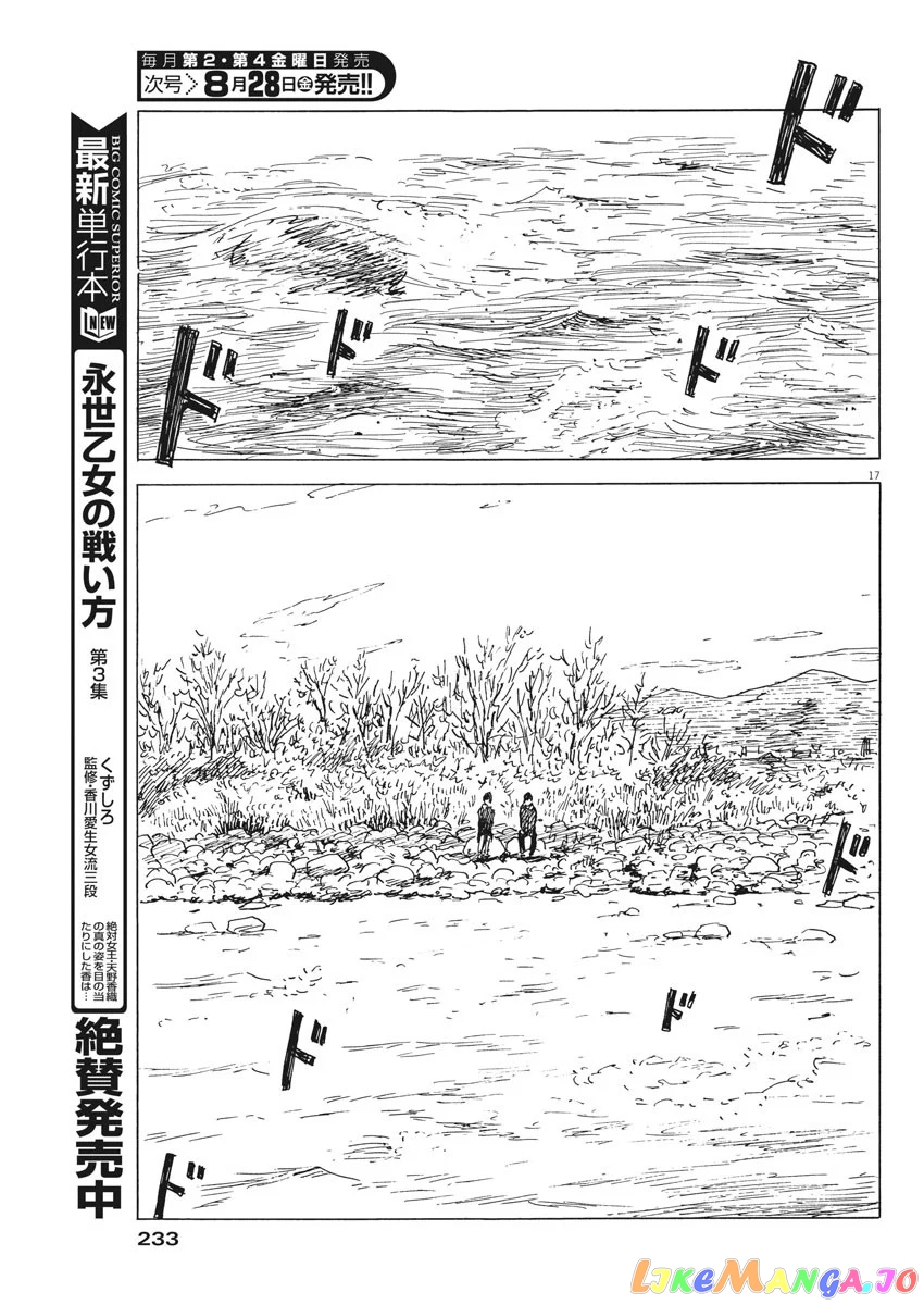 Chi no Wadachi chapter 80 - page 17