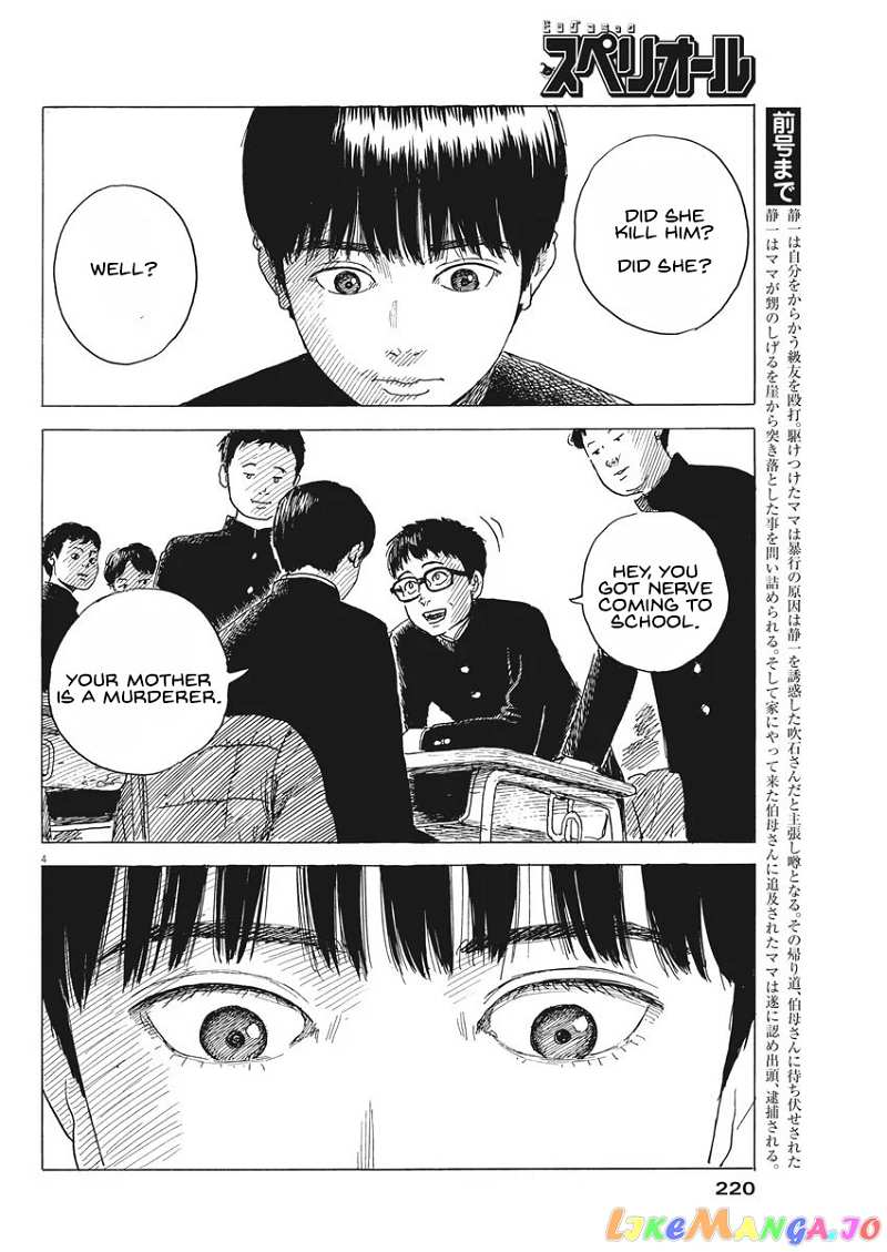 Chi no Wadachi chapter 80 - page 4