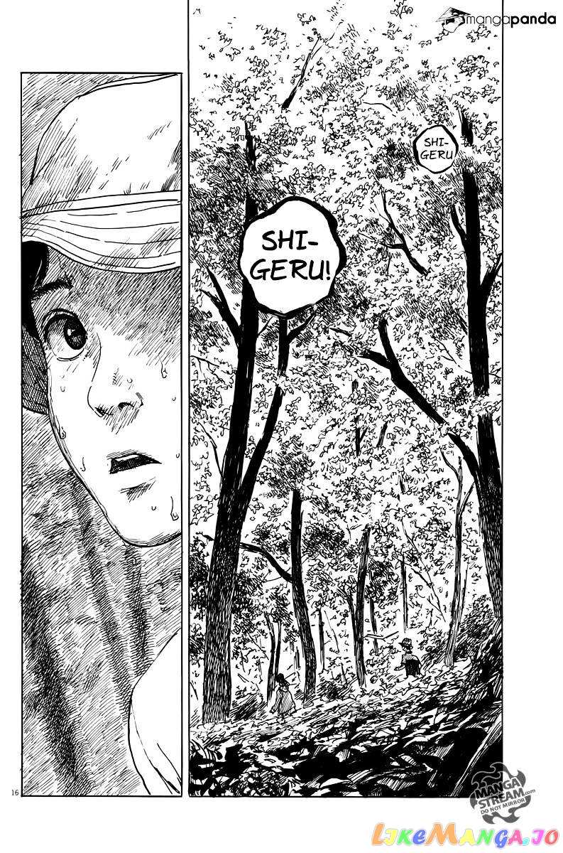 Chi no Wadachi chapter 8 - page 16