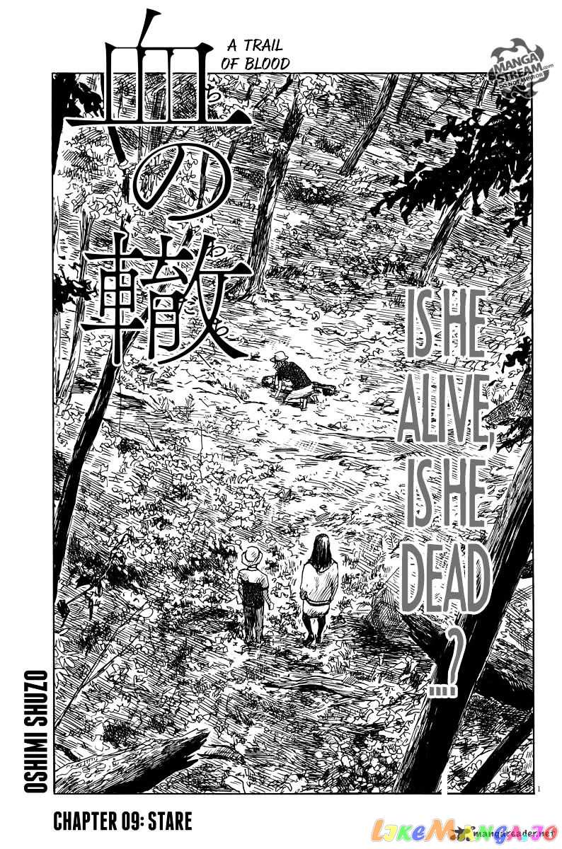 Chi no Wadachi chapter 9 - page 1