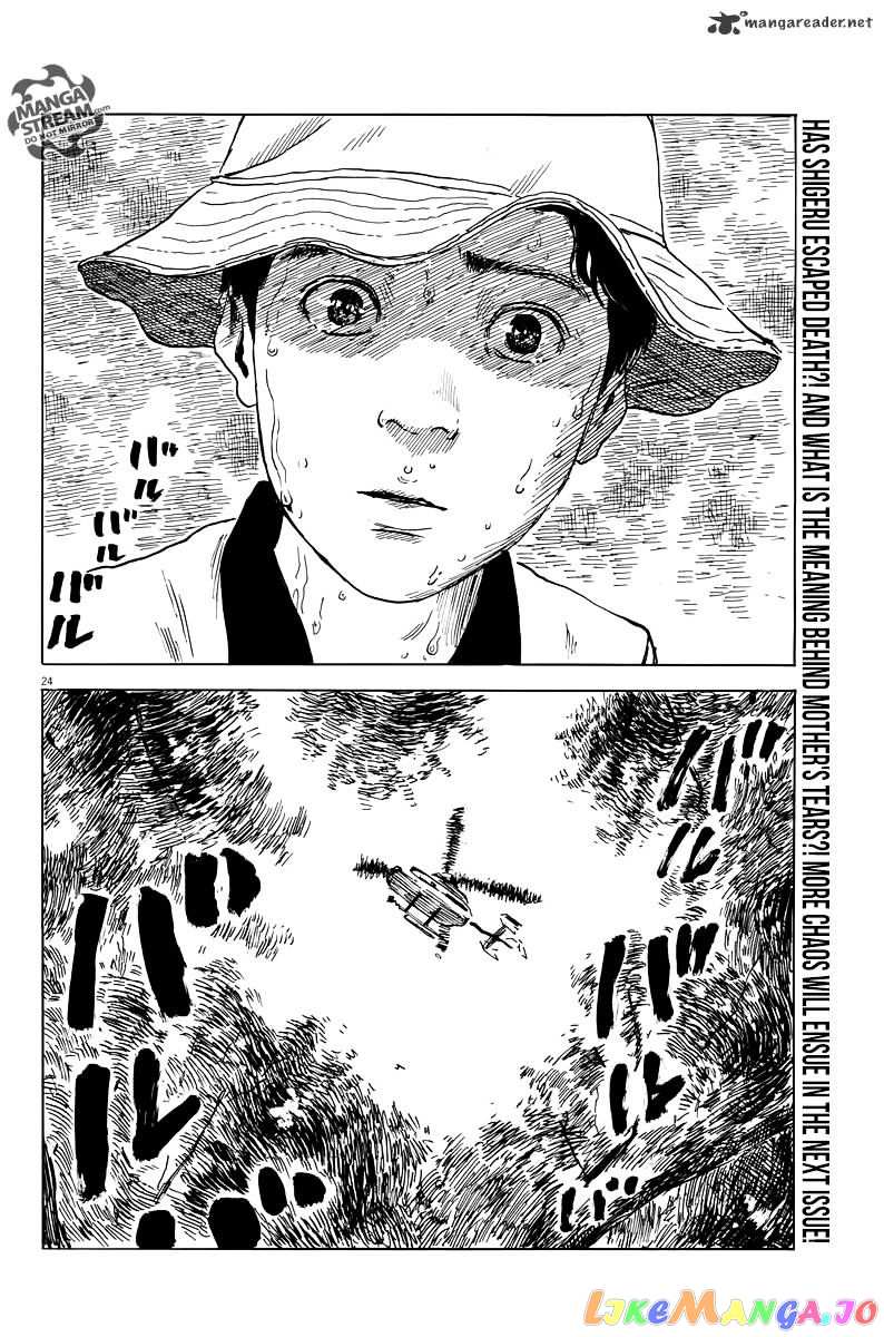Chi no Wadachi chapter 9 - page 24