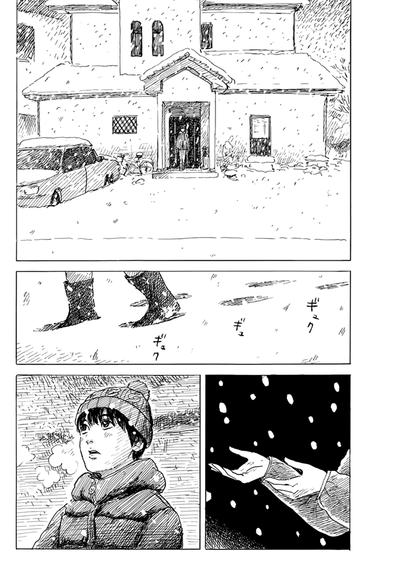 Chi no Wadachi chapter 84 - page 7