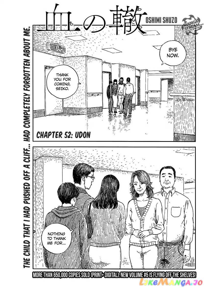 Chi no Wadachi chapter 52 - page 1