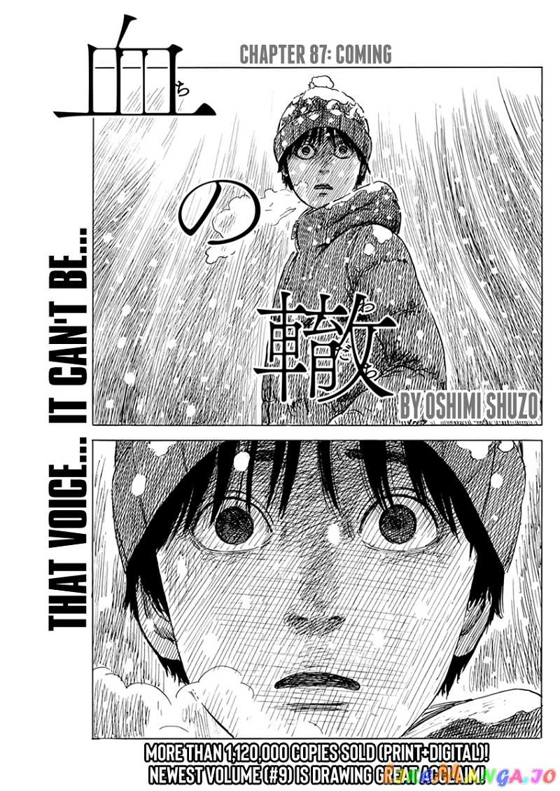 Chi no Wadachi chapter 87 - page 1