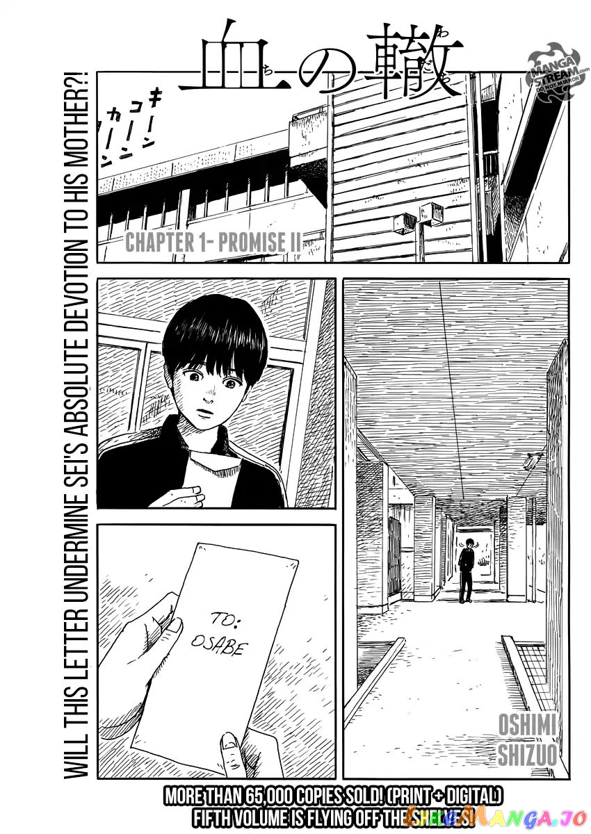 Chi no Wadachi chapter 54 - page 1