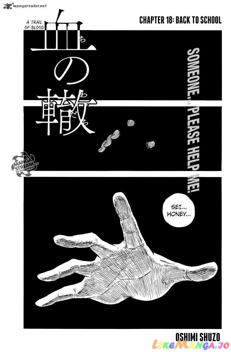 Chi no Wadachi chapter 18 - page 1