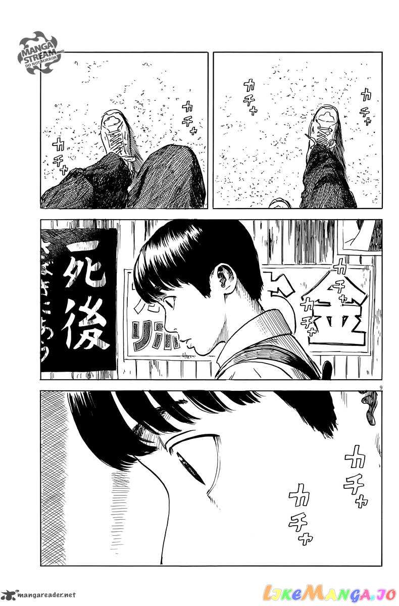 Chi no Wadachi chapter 18 - page 9
