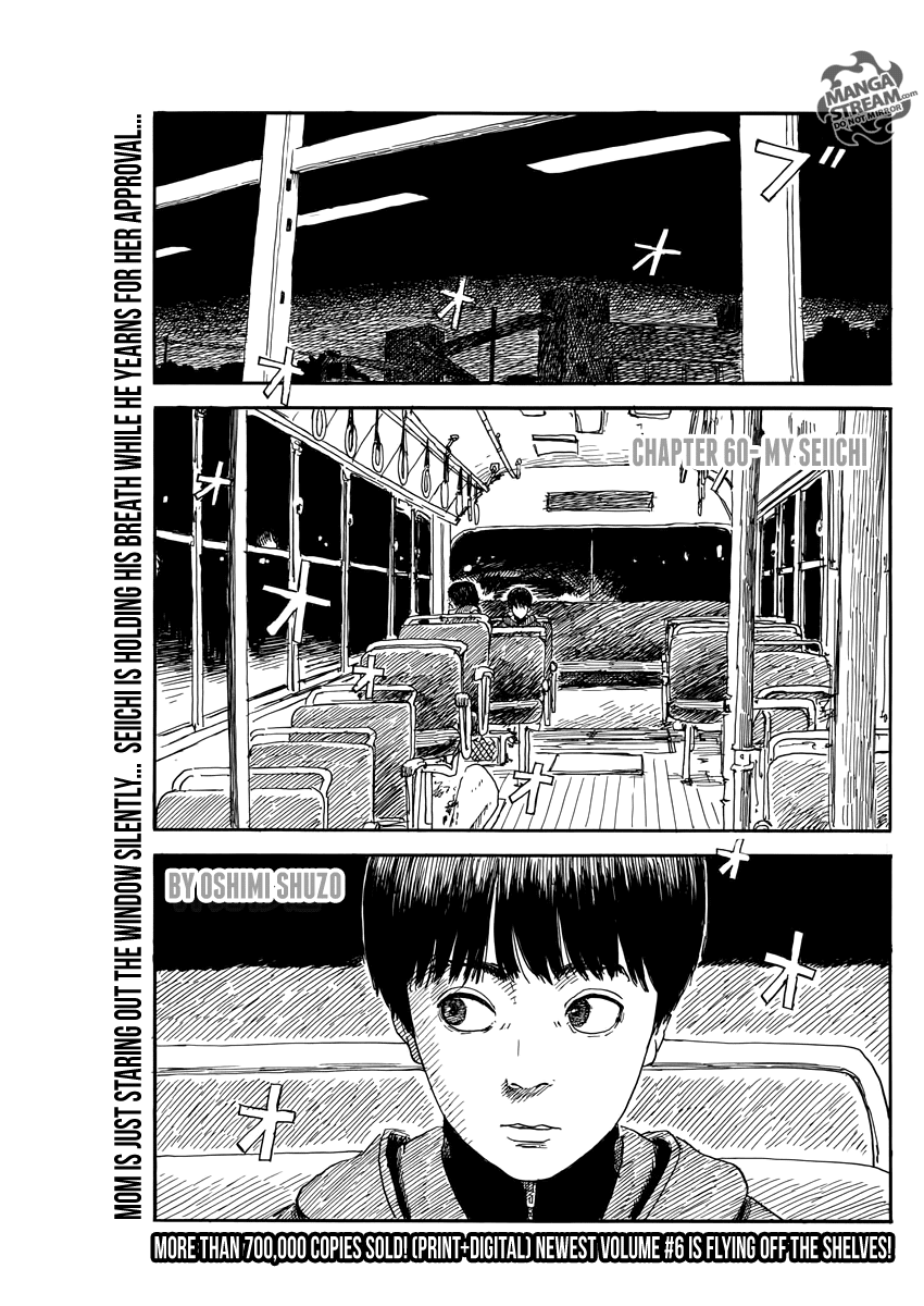 Chi no Wadachi chapter 60 - page 1