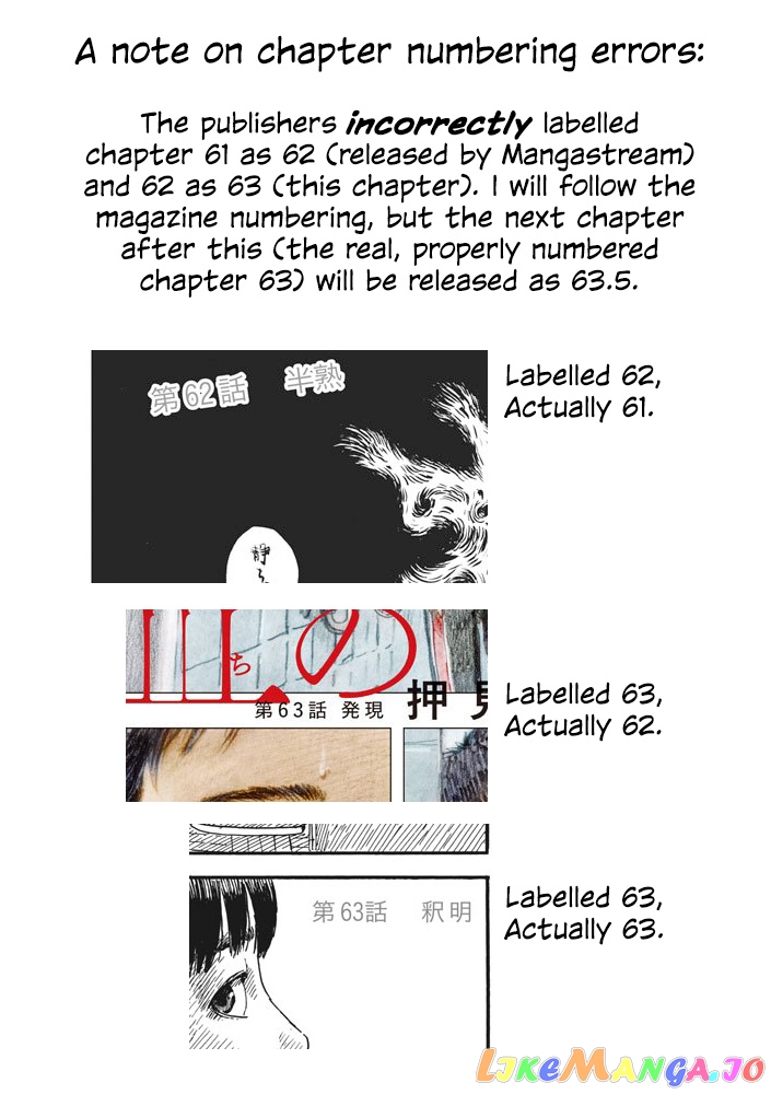 Chi no Wadachi chapter 63 - page 1