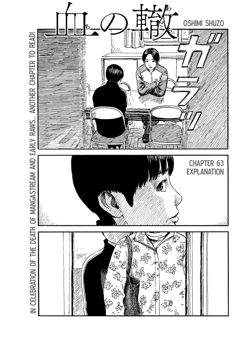 Chi no Wadachi chapter 63.5 - page 1