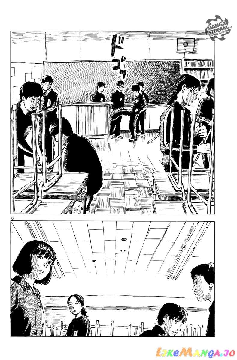 Chi no Wadachi chapter 25 - page 23