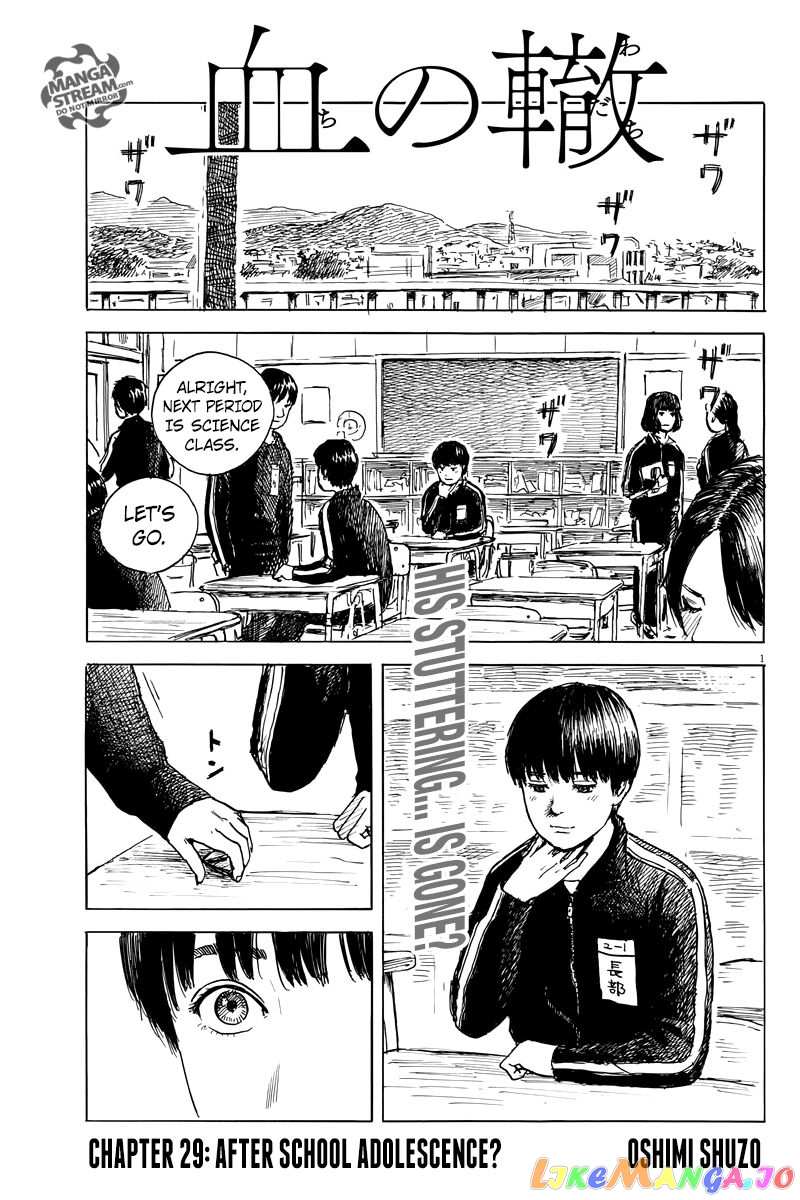 Chi no Wadachi chapter 29 - page 1