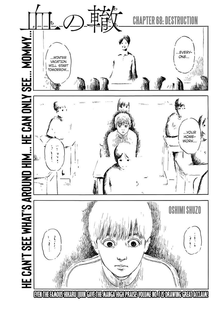 Chi no Wadachi chapter 68 - page 1