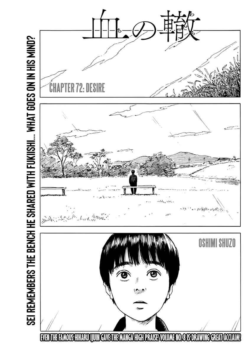 Chi no Wadachi chapter 72 - page 1