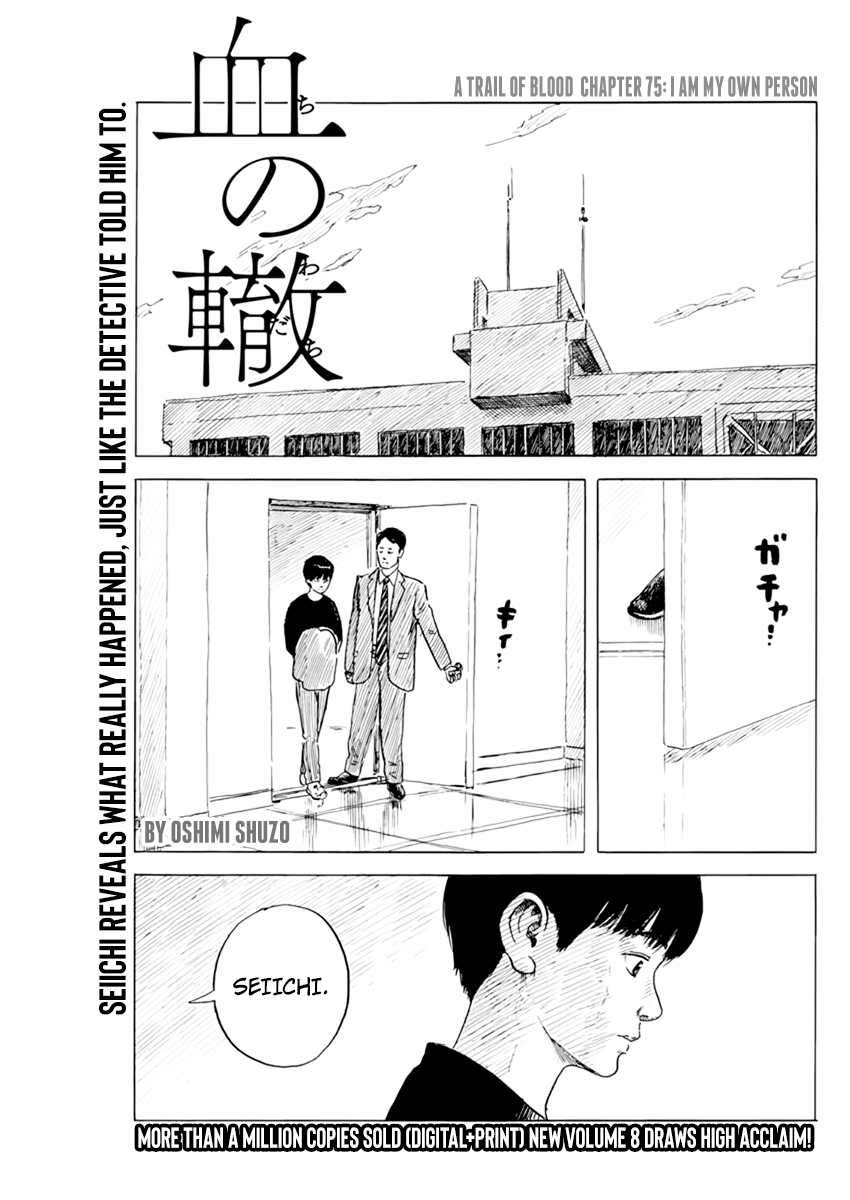 Chi no Wadachi chapter 75 - page 1