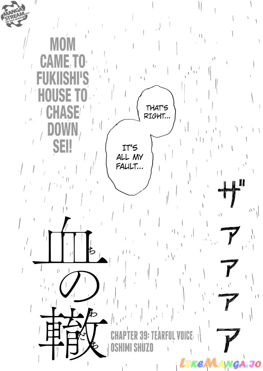 Chi no Wadachi chapter 39 - page 1