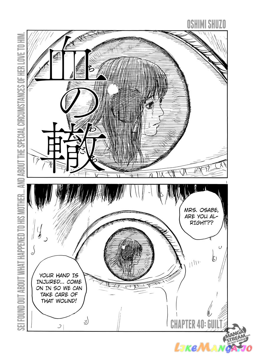 Chi no Wadachi chapter 40 - page 1