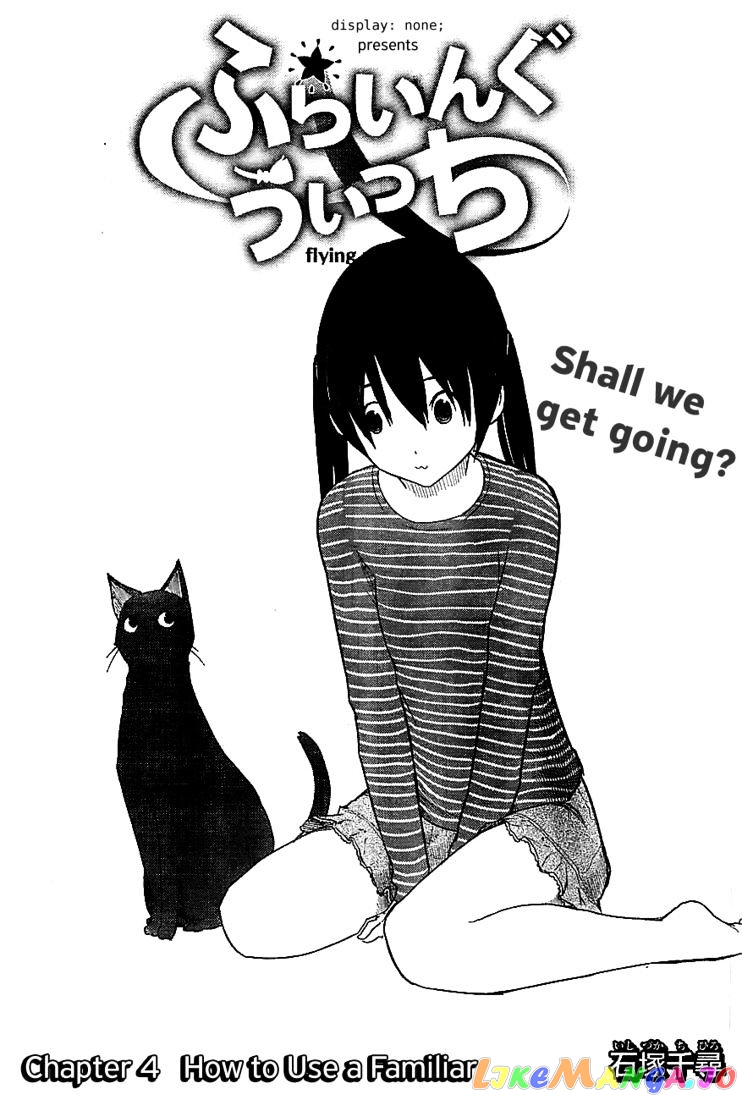 Flying Witch (ISHIZUKA Chihiro) chapter 4 - page 1