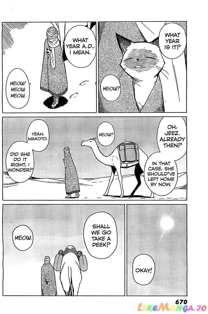 Flying Witch (ISHIZUKA Chihiro) chapter 6 - page 2