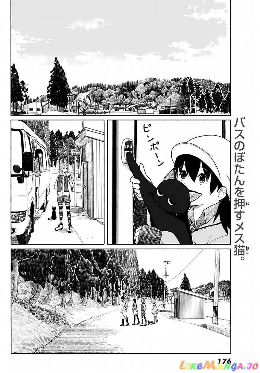 Flying Witch (ISHIZUKA Chihiro) chapter 12 - page 10