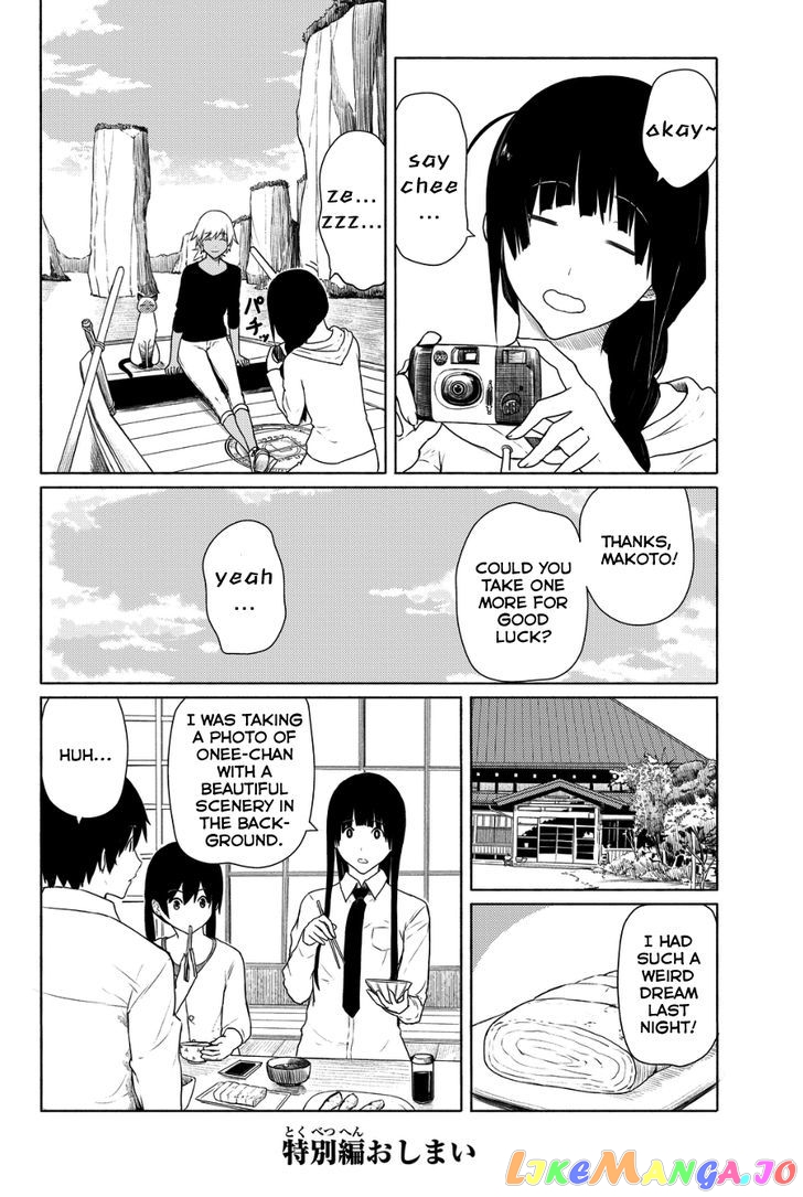 Flying Witch (ISHIZUKA Chihiro) chapter 18.5 - page 4