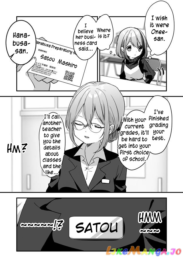 Kuzu Rouninsei, Jinsei Ga Tsurai No De Yoru No Onee-San Wo Yondemita chapter 3 - page 15