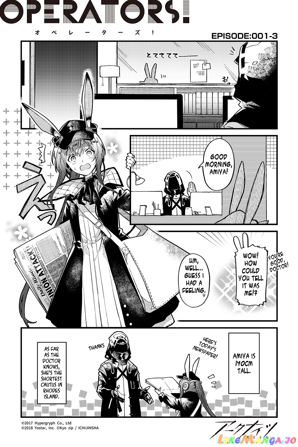 Arknights: OPERATORS! chapter 1 - page 3