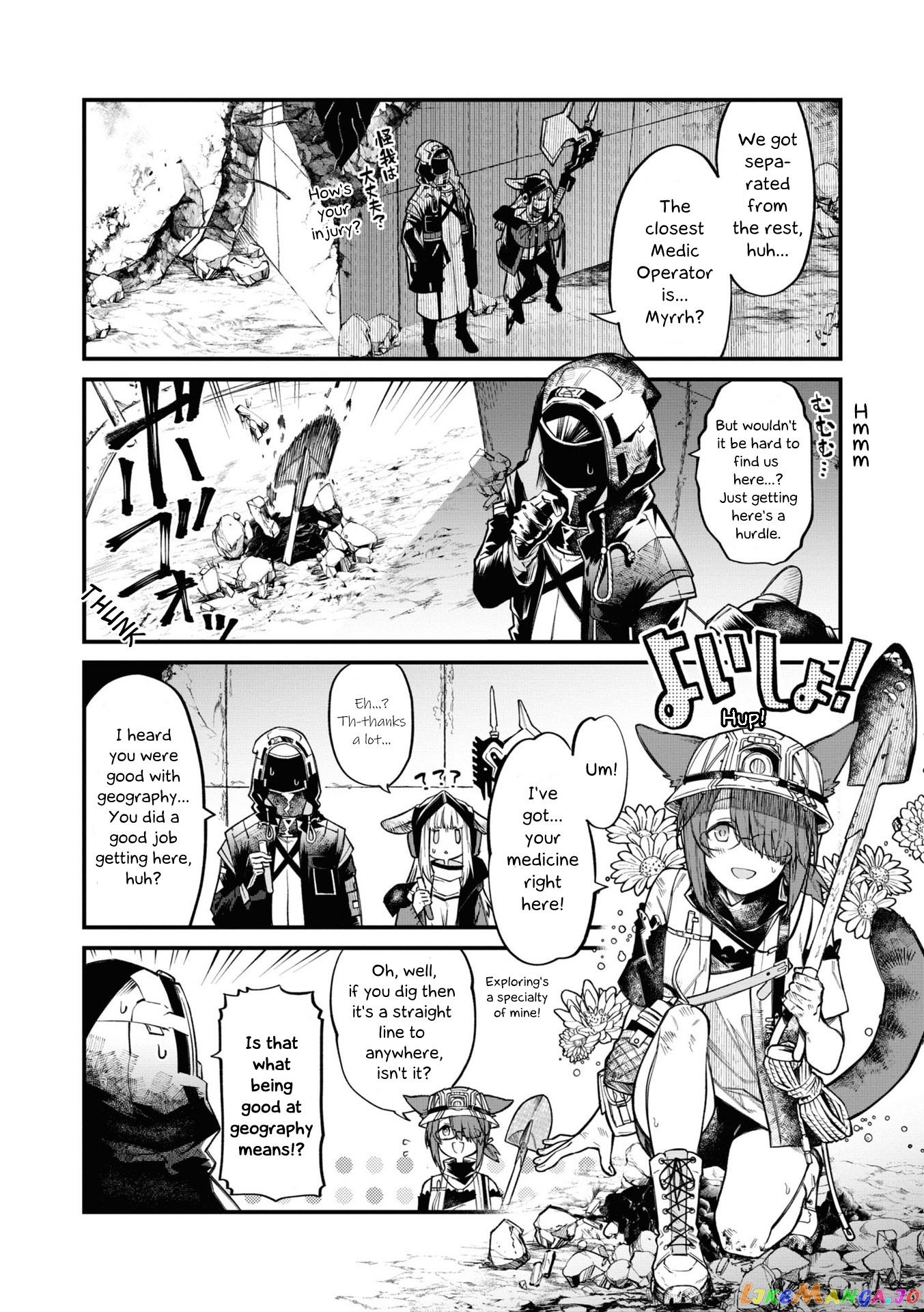 Arknights: OPERATORS! chapter 4 - page 2