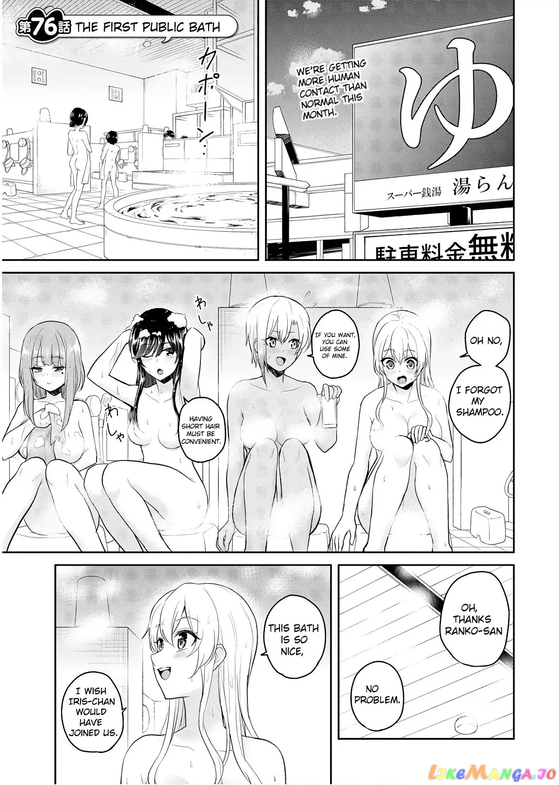 Hajimete No Gal chapter 76 - page 2