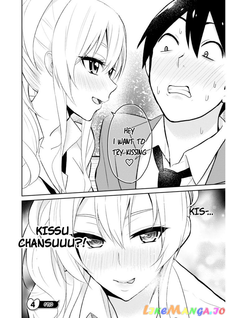 Hajimete No Gal chapter 4 - page 16