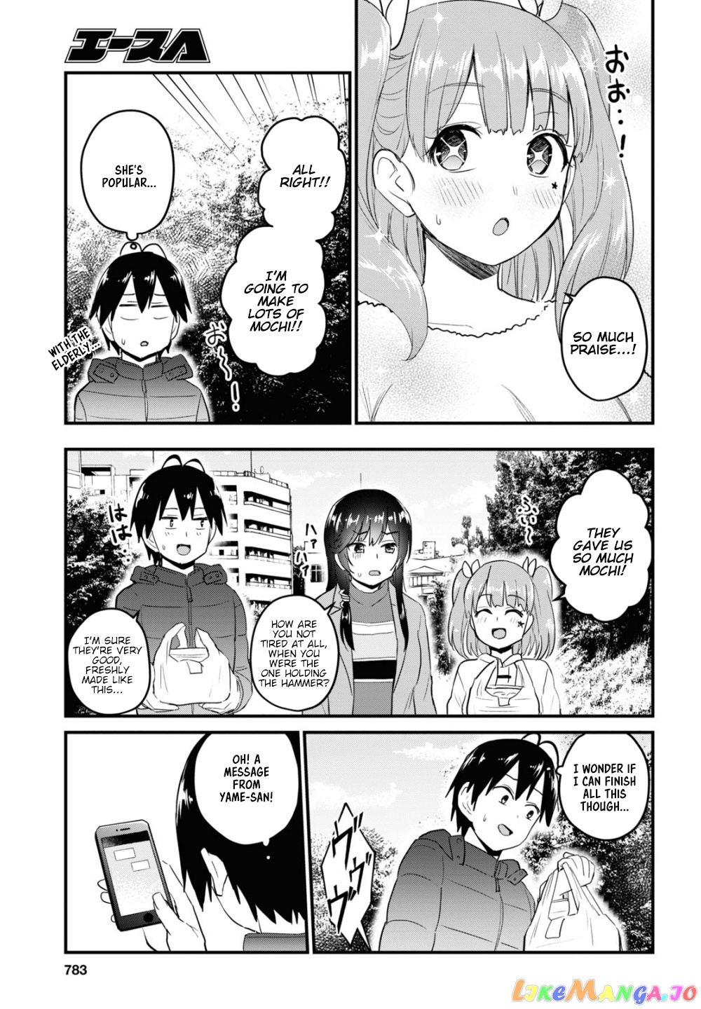 Hajimete No Gal chapter 103 - page 15