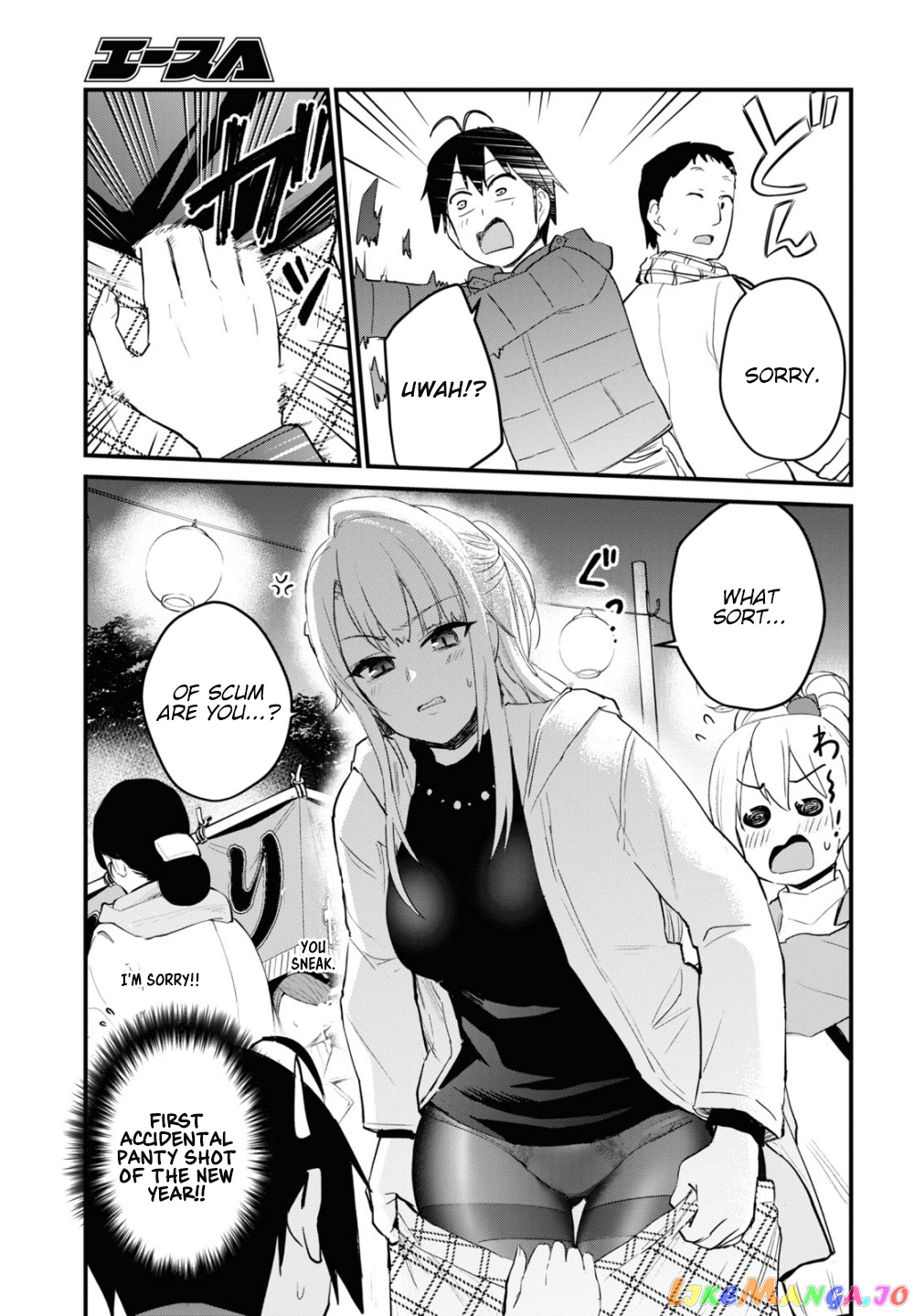 Hajimete No Gal chapter 104 - page 12