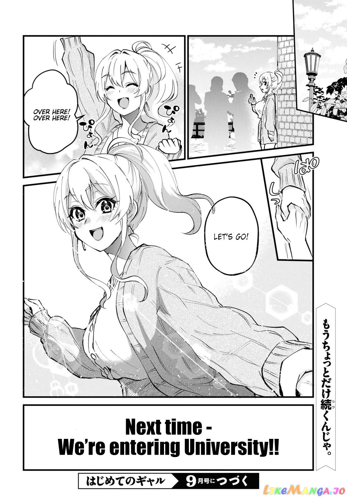 Hajimete No Gal chapter 126 - page 23