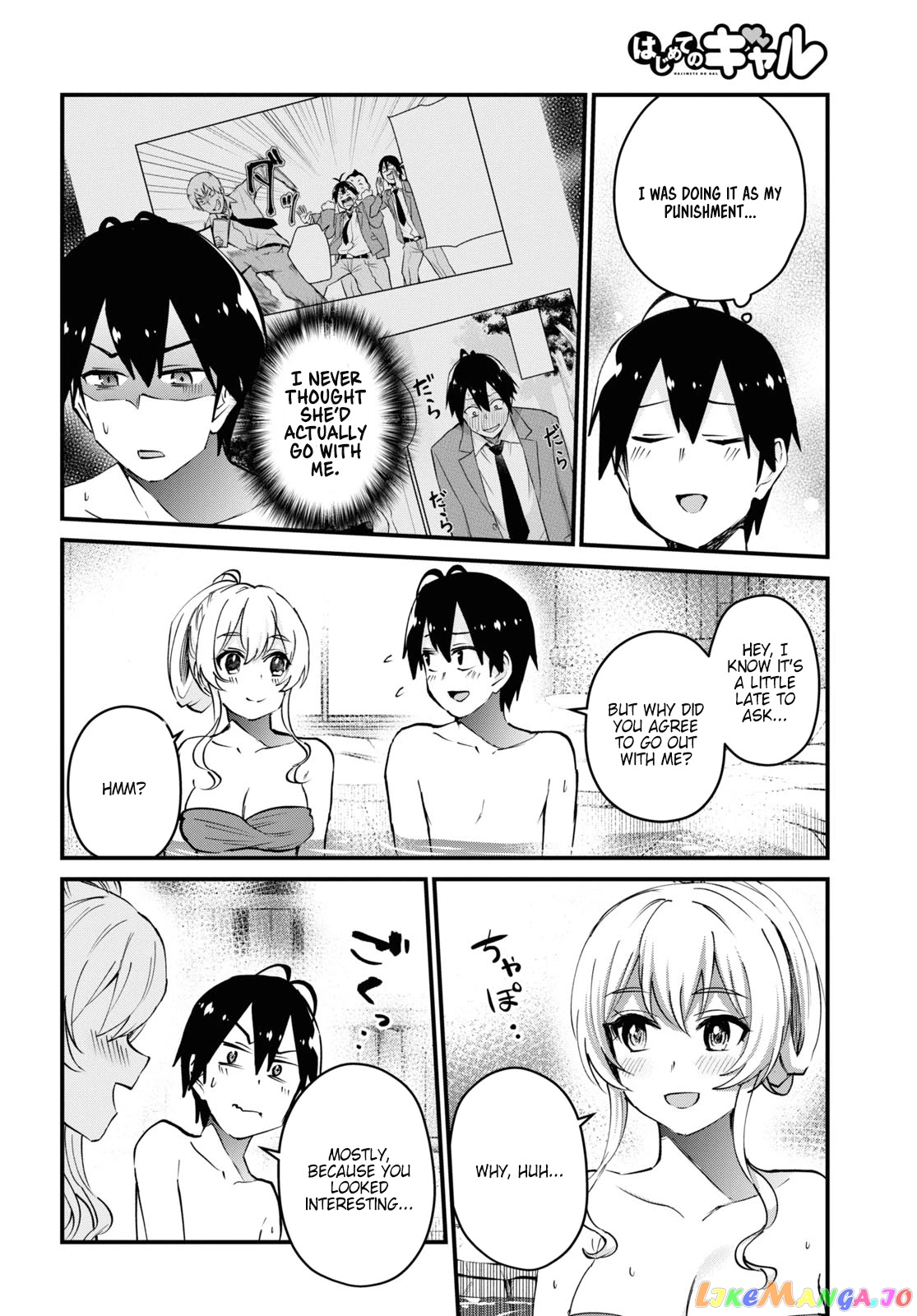 Hajimete No Gal chapter 126 - page 6