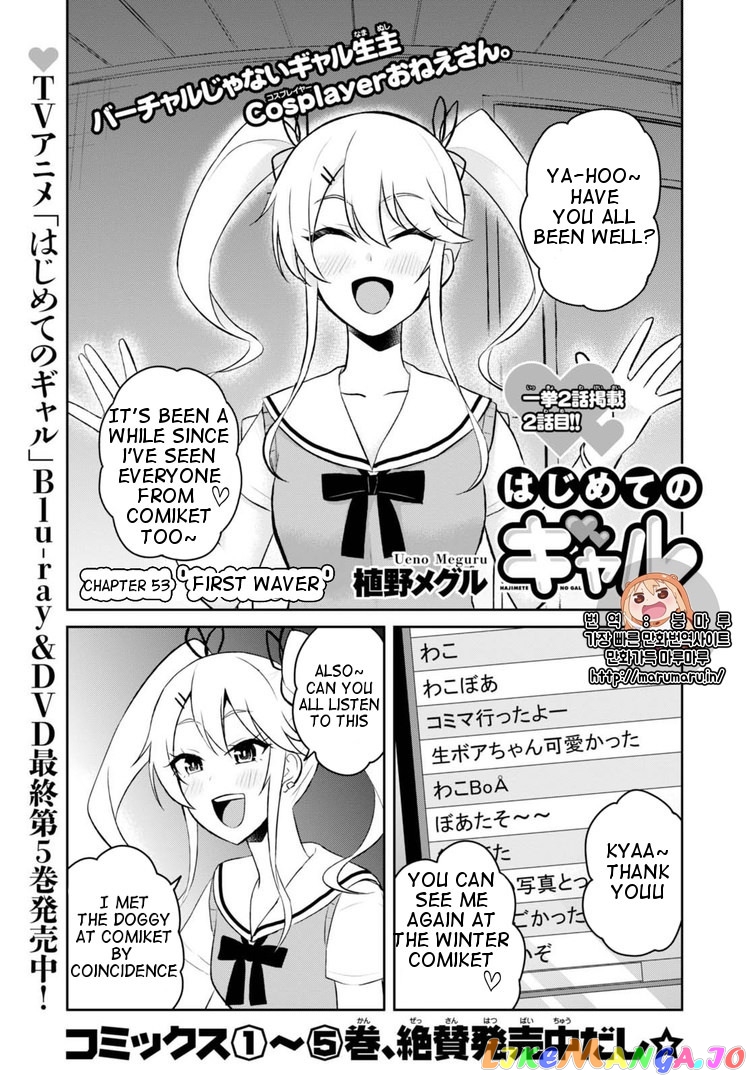 Hajimete No Gal chapter 53 - page 1