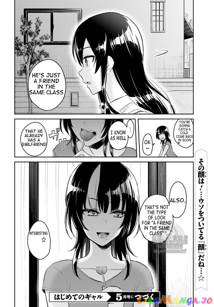 Hajimete No Gal chapter 53 - page 14