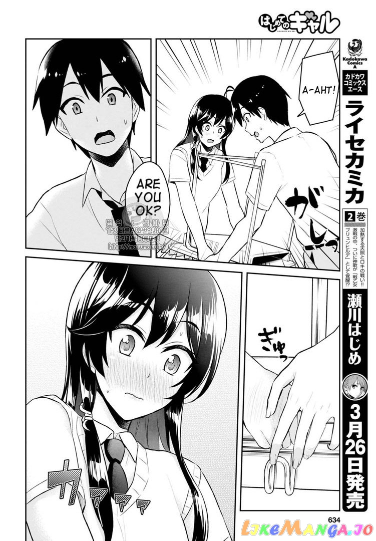 Hajimete No Gal chapter 53 - page 6