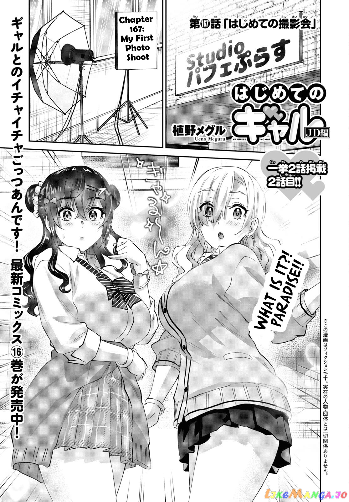 Hajimete No Gal chapter 167 - page 2