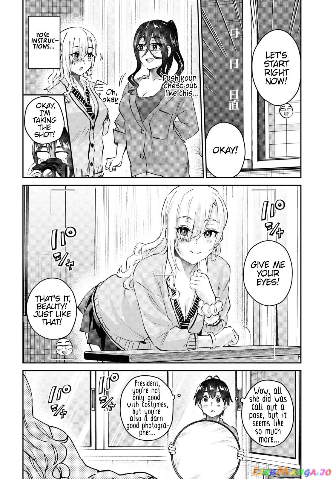 Hajimete No Gal chapter 167 - page 7