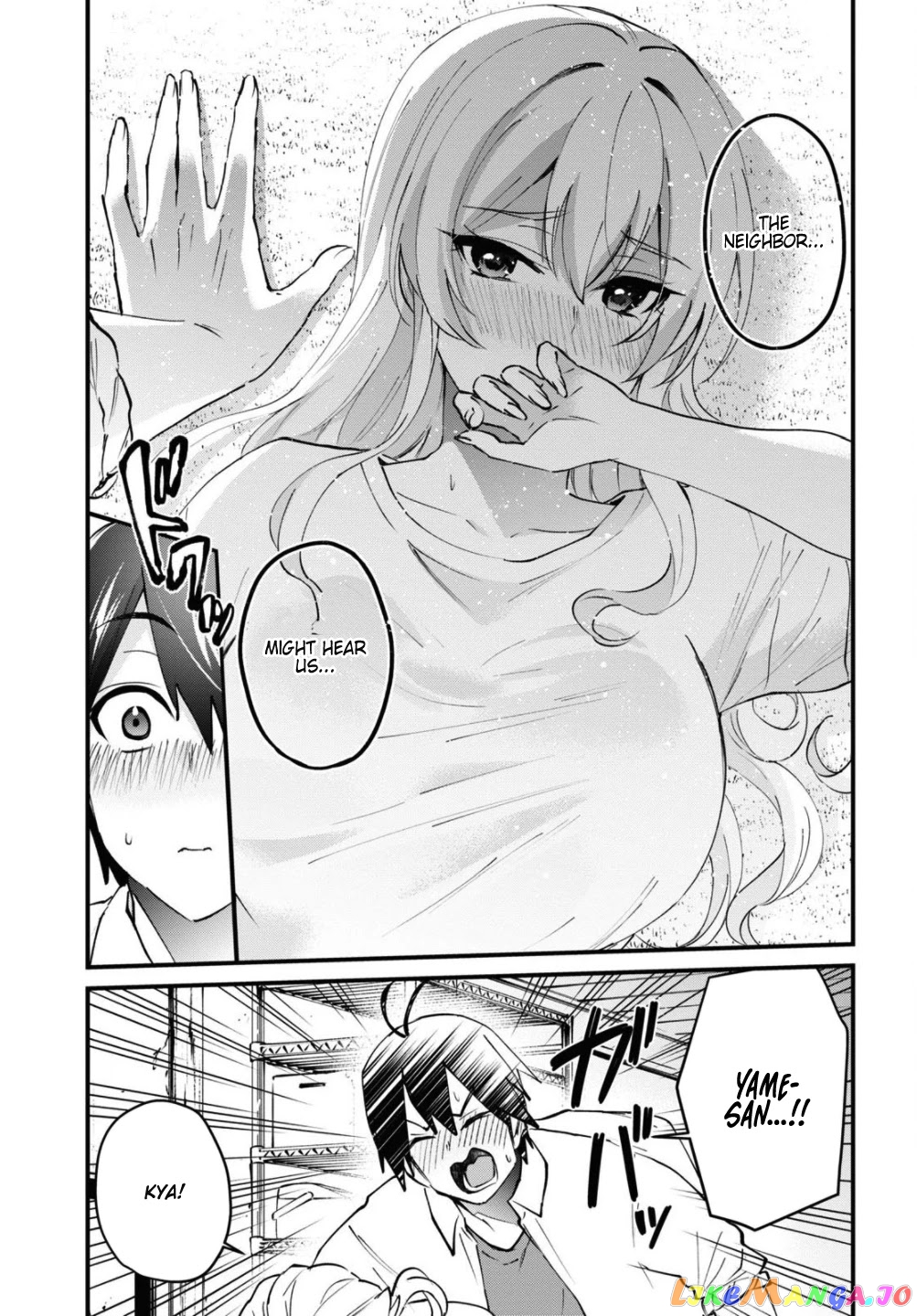 Hajimete No Gal chapter 128 - page 15