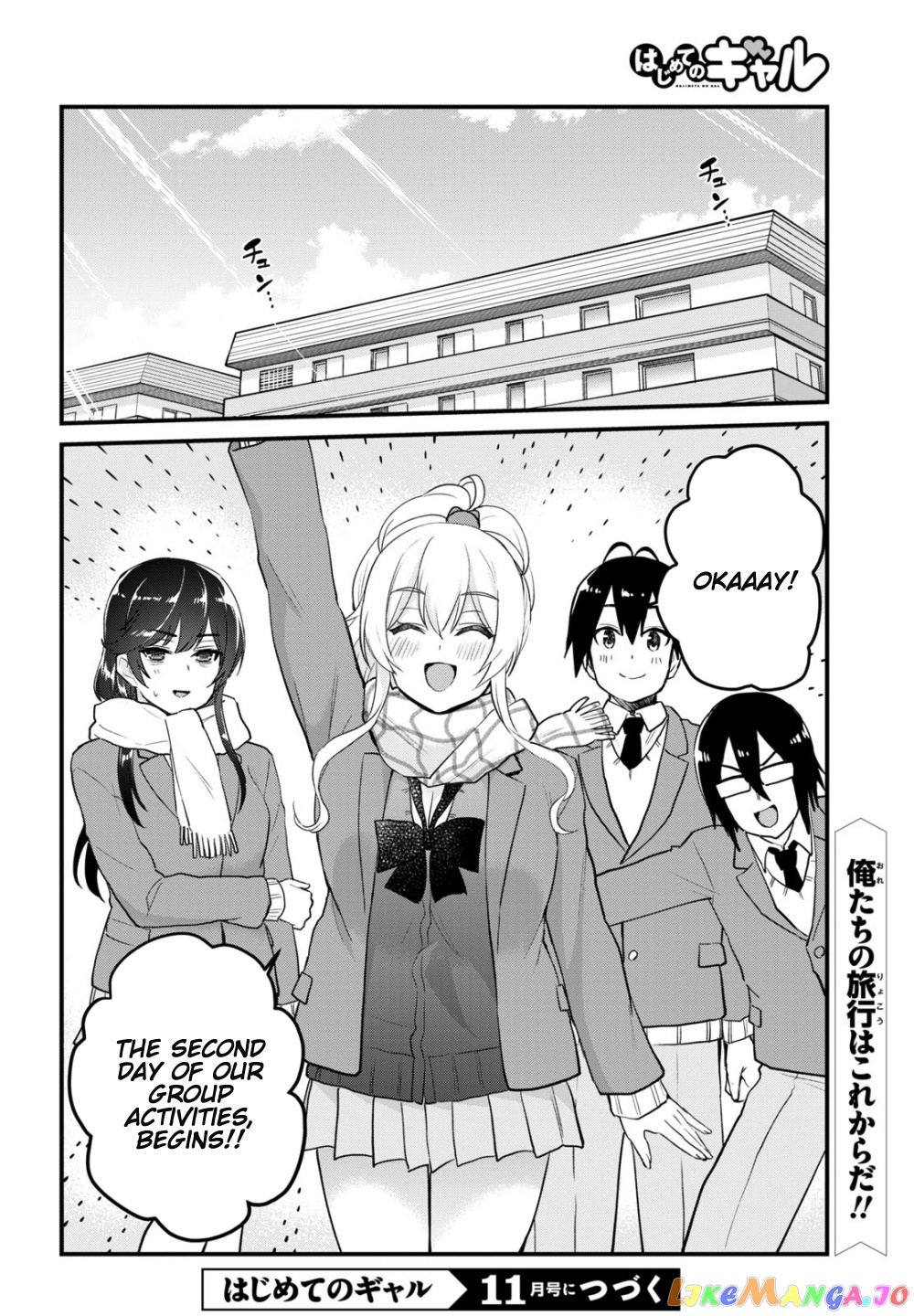 Hajimete No Gal chapter 107 - page 15